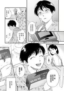 Page 15 of Boku ga Otto ni Deau made | 直到我遇到我的丈夫 Ch. 1-12 完结 - preview thumbnail