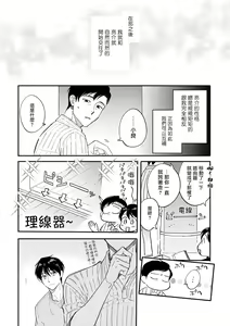 Page 151 of Boku ga Otto ni Deau made | 直到我遇到我的丈夫 Ch. 1-12 完结 - preview thumbnail
