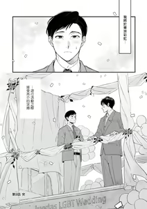 Page 154 of Boku ga Otto ni Deau made | 直到我遇到我的丈夫 Ch. 1-12 完结 - preview thumbnail