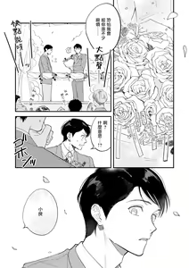 Page 158 of Boku ga Otto ni Deau made | 直到我遇到我的丈夫 Ch. 1-12 完结 - preview thumbnail