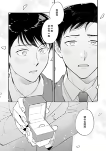 Page 159 of Boku ga Otto ni Deau made | 直到我遇到我的丈夫 Ch. 1-12 完结 - preview thumbnail