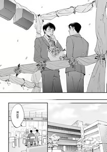 Page 160 of Boku ga Otto ni Deau made | 直到我遇到我的丈夫 Ch. 1-12 完结 - preview thumbnail