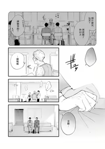 Page 162 of Boku ga Otto ni Deau made | 直到我遇到我的丈夫 Ch. 1-12 完结 - preview thumbnail