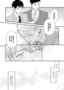 Page 165 of Boku ga Otto ni Deau made | 直到我遇到我的丈夫 Ch. 1-12 完结 - preview thumbnail