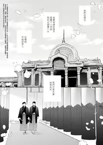 Page 166 of Boku ga Otto ni Deau made | 直到我遇到我的丈夫 Ch. 1-12 完结 - preview thumbnail