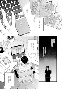 Page 168 of Boku ga Otto ni Deau made | 直到我遇到我的丈夫 Ch. 1-12 完结 - preview thumbnail
