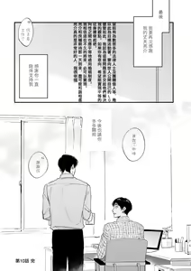 Page 170 of Boku ga Otto ni Deau made | 直到我遇到我的丈夫 Ch. 1-12 完结 - preview thumbnail