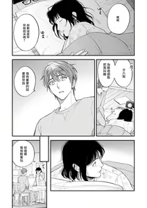 Page 172 of Boku ga Otto ni Deau made | 直到我遇到我的丈夫 Ch. 1-12 完结 - preview thumbnail