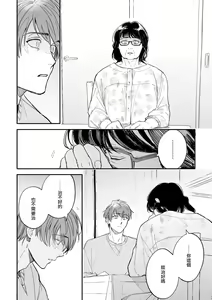 Page 175 of Boku ga Otto ni Deau made | 直到我遇到我的丈夫 Ch. 1-12 完结 - preview thumbnail