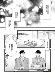 Page 181 of Boku ga Otto ni Deau made | 直到我遇到我的丈夫 Ch. 1-12 完结 - preview thumbnail