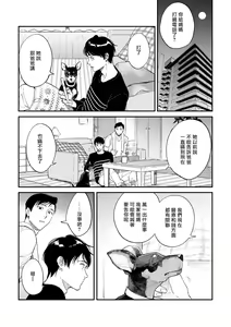 Page 182 of Boku ga Otto ni Deau made | 直到我遇到我的丈夫 Ch. 1-12 完结 - preview thumbnail
