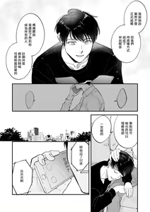 Page 183 of Boku ga Otto ni Deau made | 直到我遇到我的丈夫 Ch. 1-12 完结 - preview thumbnail