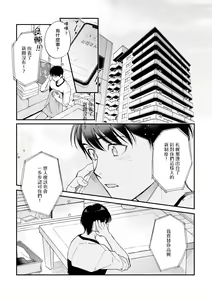 Page 186 of Boku ga Otto ni Deau made | 直到我遇到我的丈夫 Ch. 1-12 完结 - preview thumbnail