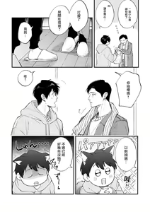 Page 190 of Boku ga Otto ni Deau made | 直到我遇到我的丈夫 Ch. 1-12 完结 - preview thumbnail