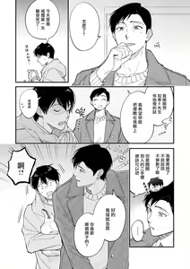 Page 191 of Boku ga Otto ni Deau made | 直到我遇到我的丈夫 Ch. 1-12 完结 - preview thumbnail
