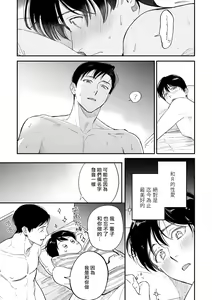 Page 195 of Boku ga Otto ni Deau made | 直到我遇到我的丈夫 Ch. 1-12 完结 - preview thumbnail