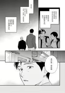Page 198 of Boku ga Otto ni Deau made | 直到我遇到我的丈夫 Ch. 1-12 完结 - preview thumbnail