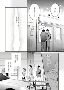 Page 201 of Boku ga Otto ni Deau made | 直到我遇到我的丈夫 Ch. 1-12 完结 - preview thumbnail