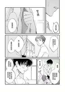 Page 24 of Boku ga Otto ni Deau made | 直到我遇到我的丈夫 Ch. 1-12 完结 - preview thumbnail