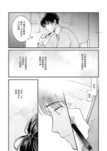 Page 27 of Boku ga Otto ni Deau made | 直到我遇到我的丈夫 Ch. 1-12 完结 - preview thumbnail