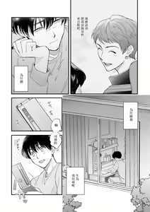 Page 28 of Boku ga Otto ni Deau made | 直到我遇到我的丈夫 Ch. 1-12 完结 - preview thumbnail