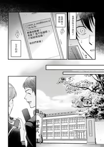 Page 32 of Boku ga Otto ni Deau made | 直到我遇到我的丈夫 Ch. 1-12 完结 - preview thumbnail