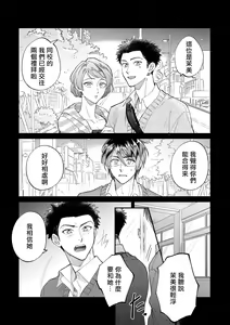 Page 52 of Boku ga Otto ni Deau made | 直到我遇到我的丈夫 Ch. 1-12 完结 - preview thumbnail