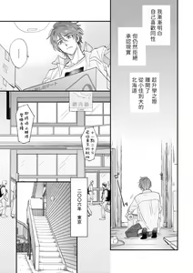 Page 55 of Boku ga Otto ni Deau made | 直到我遇到我的丈夫 Ch. 1-12 完结 - preview thumbnail