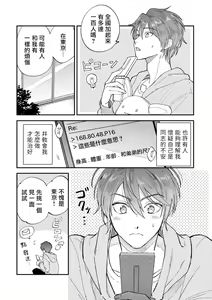 Page 57 of Boku ga Otto ni Deau made | 直到我遇到我的丈夫 Ch. 1-12 完结 - preview thumbnail