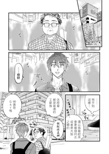 Page 58 of Boku ga Otto ni Deau made | 直到我遇到我的丈夫 Ch. 1-12 完结 - preview thumbnail