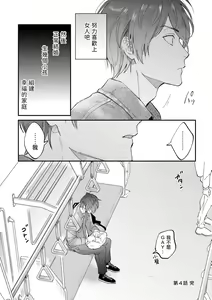 Page 67 of Boku ga Otto ni Deau made | 直到我遇到我的丈夫 Ch. 1-12 完结 - preview thumbnail