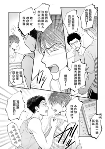 Page 78 of Boku ga Otto ni Deau made | 直到我遇到我的丈夫 Ch. 1-12 完结 - preview thumbnail