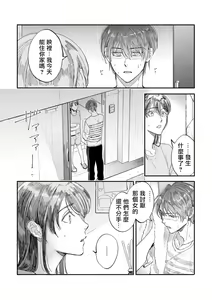 Page 82 of Boku ga Otto ni Deau made | 直到我遇到我的丈夫 Ch. 1-12 完结 - preview thumbnail