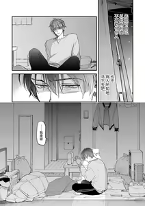 Page 89 of Boku ga Otto ni Deau made | 直到我遇到我的丈夫 Ch. 1-12 完结 - preview thumbnail