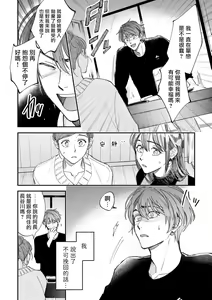 Page 96 of Boku ga Otto ni Deau made | 直到我遇到我的丈夫 Ch. 1-12 完结 - preview thumbnail