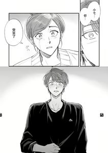 Page 97 of Boku ga Otto ni Deau made | 直到我遇到我的丈夫 Ch. 1-12 完结 - preview thumbnail