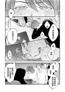 Page 98 of Boku ga Otto ni Deau made | 直到我遇到我的丈夫 Ch. 1-12 完结 - preview thumbnail
