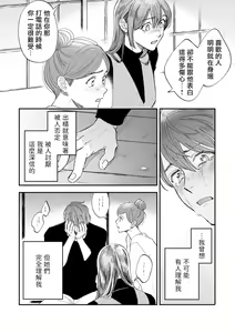 Page 99 of Boku ga Otto ni Deau made | 直到我遇到我的丈夫 Ch. 1-12 完结 - preview thumbnail