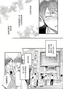 Page 100 of Boku ga Otto ni Deau made | 直到我遇到我的丈夫 Ch. 1-12 完结 - preview thumbnail