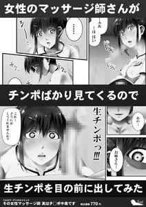 Page 51 of Kinjo no Hitozuma Onee-san wa Yawarakai - preview thumbnail