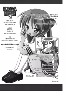 Page 25 of KAGA MINE 4 - preview thumbnail