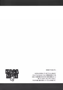 Page 3 of KAGA MINE 4 - preview thumbnail