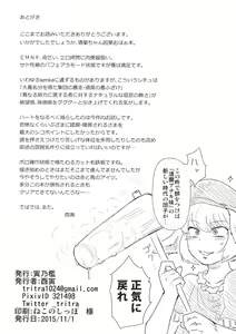 Page 21 of Sennyuu ni Shippai Shimashita. - preview thumbnail