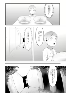 Page 11 of Majo no Meikyuu - preview thumbnail