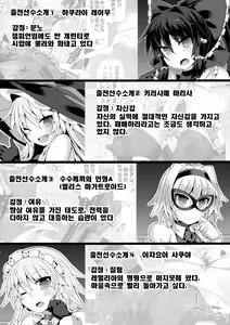 Page 3 of Gensoukyou Futanari Chinpo Wrestling Bangaihen "Sokuochi Haiboku Shuu" | 전속 후타라니 레슬링 망가 '즉시 함락 쇼' - preview thumbnail