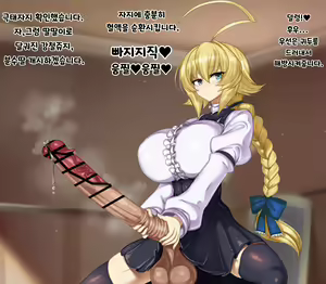 Page 32 of Futanari Shoujo no Jiikoui | 후타나리 소녀의 자위행위 - preview thumbnail