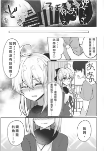 Page 19 of Gekka Bijin wa Nidozakikanai - preview thumbnail