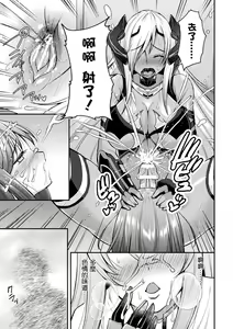 Page 19 of Choukou Shinki Ixseal ~Souyoku, Maetsu Choukyou~ THE COMIC 04 - preview thumbnail