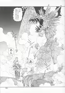Page 161 of Princess Quest Saga - preview thumbnail