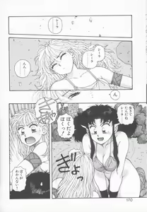 Page 170 of Princess Quest Saga - preview thumbnail